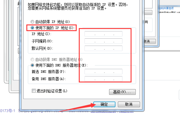 電腦wifi已連接但有感嘆號(hào)如何解決