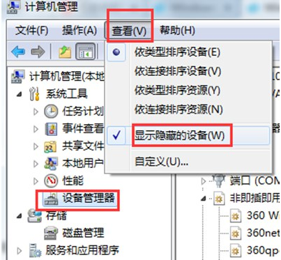 win7电脑使用共享文件夹提示0x800704cf如何解决