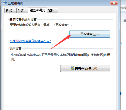 win7系统键盘没坏就是打不了字怎么解决