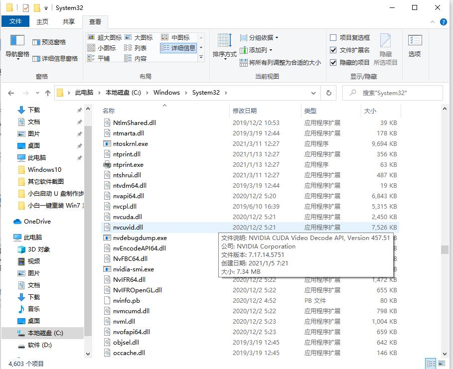 win7无法启动程序提示计算机中丢失oci.dll怎么解决