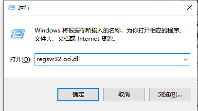 win7无法启动程序提示计算机中丢失oci.dll怎么解决