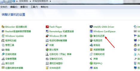 windows7旗舰版怎么还原系统