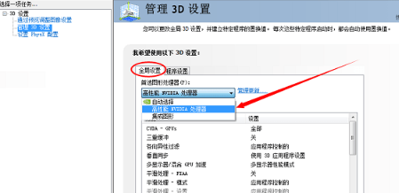 win7如何提高游戏帧数