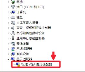 win10不显示标准VGA怎么解决