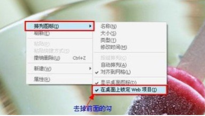 win7桌面文件名蓝底如何去掉