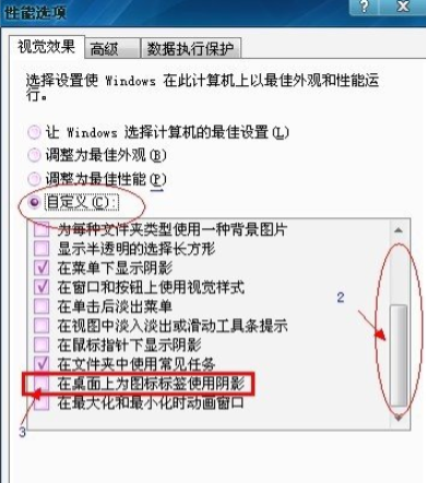 win7桌面文件名蓝底如何去掉