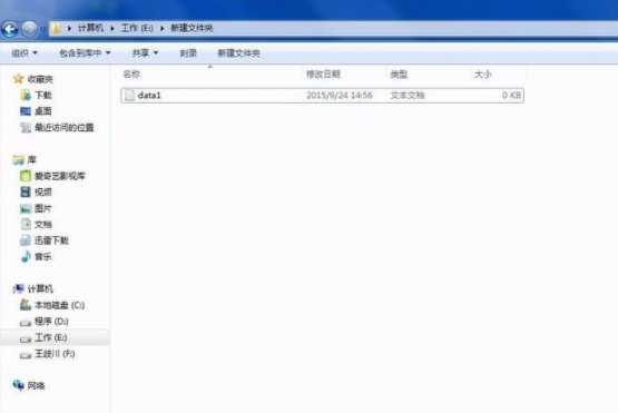 windows7如何修改文件扩展名