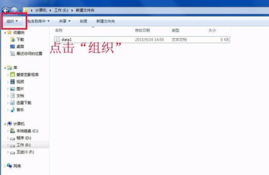 windows7如何修改文件擴(kuò)展名