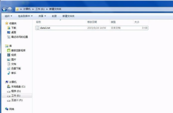 windows7如何修改文件扩展名