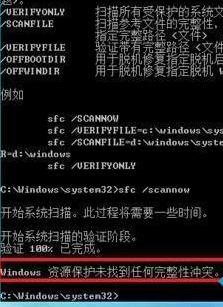 电脑win7系统文件缺失无法启动怎么解决