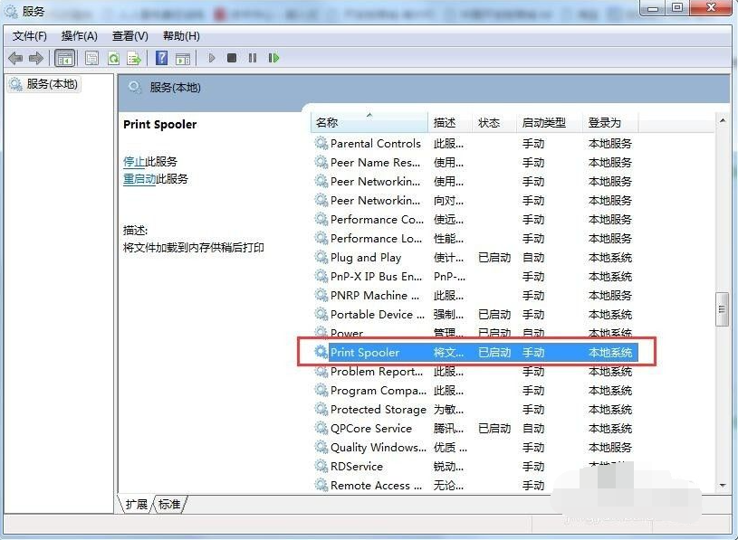 win7電腦打印機(jī)共享出現(xiàn)0x000006ba錯(cuò)誤如何解決