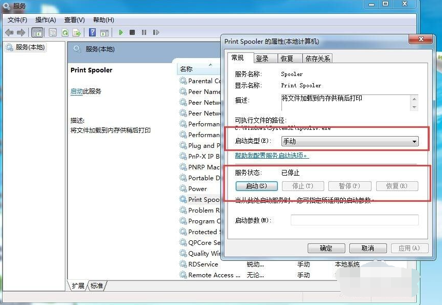 win7電腦打印機(jī)共享出現(xiàn)0x000006ba錯(cuò)誤如何解決