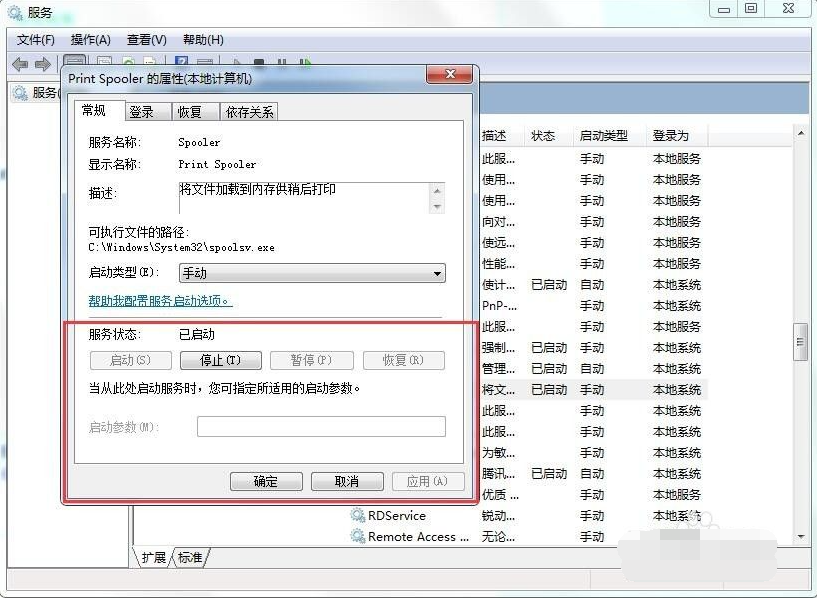 win7電腦打印機(jī)共享出現(xiàn)0x000006ba錯(cuò)誤如何解決