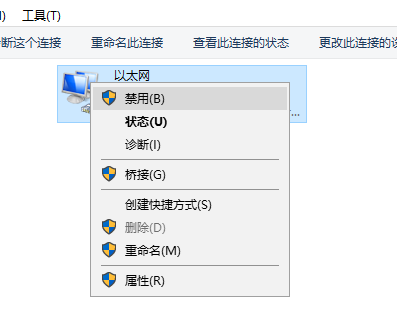 windows网络请求超时稍后重试如何解决