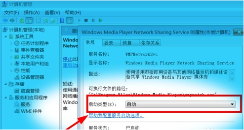 手机怎么投屏到win7电脑上