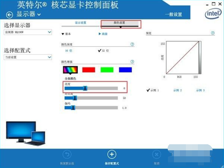 win7系統(tǒng)臺(tái)式電腦如何調(diào)屏幕亮度