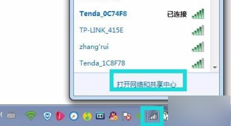 win7电脑wifi被关闭了如何打开