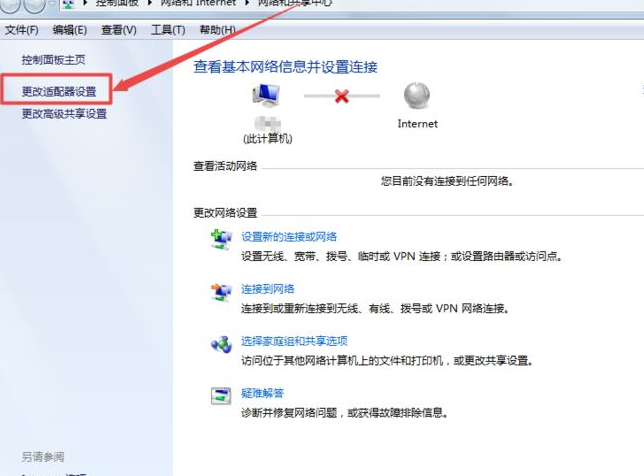 win7電腦wifi被關(guān)閉了如何打開