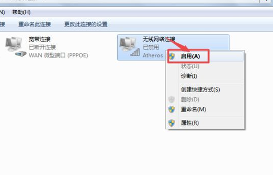 win7电脑wifi被关闭了如何打开