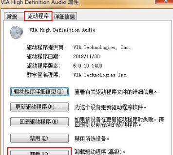 win7電腦沒(méi)聲音怎么解決