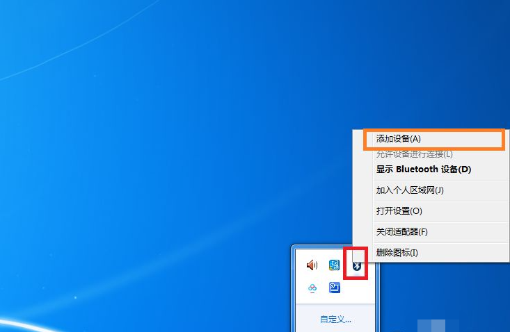 蓝牙耳机怎么连接Win7电脑听歌