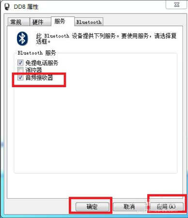 蓝牙耳机怎么连接Win7电脑听歌