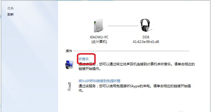 蓝牙耳机怎么连接Win7电脑听歌