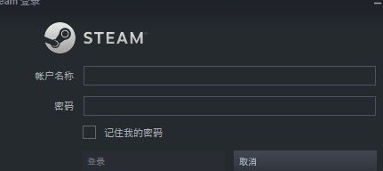 windows下steam错误代码101如何解决