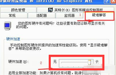 windows看视频黑屏如何解决