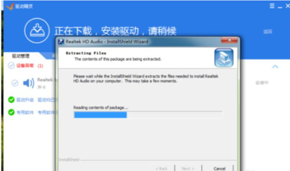 win7系统更新声卡提示安装realtek hd audio driver失败怎么解决