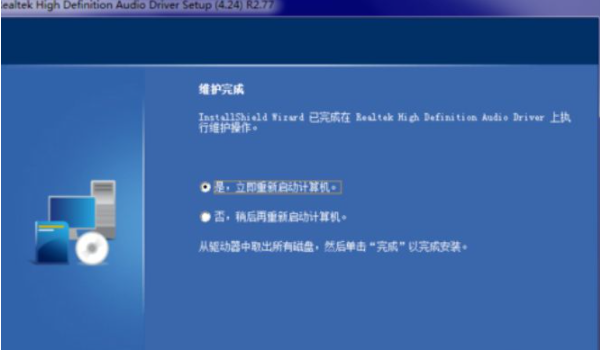 win7系统更新声卡提示安装realtek hd audio driver失败怎么解决