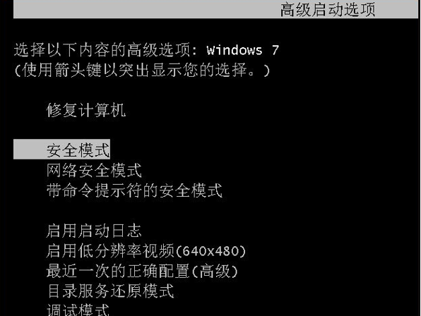 win7电脑怎么在安全模式下一键还原系统