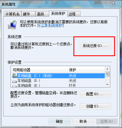 win7電腦怎么在安全模式下一鍵還原系統(tǒng)