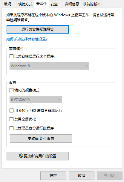 win10系統(tǒng)下如何玩win7游戲