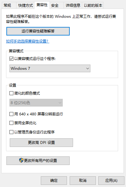 win10系统下如何玩win7游戏