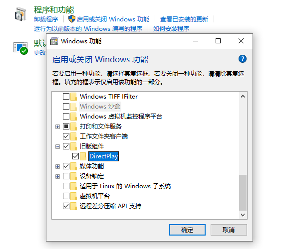 win10系统下如何玩win7游戏