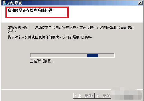 win7电脑蓝屏怎么修复