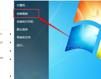 Windows7电脑对比度怎么调整