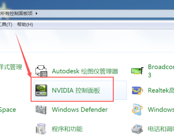 Windows7电脑对比度怎么调整