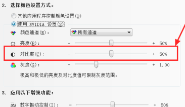 Windows7电脑对比度怎么调整