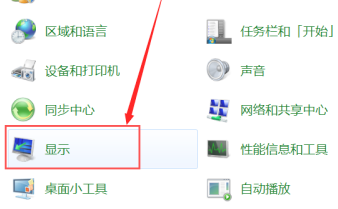 Windows7电脑对比度怎么调整