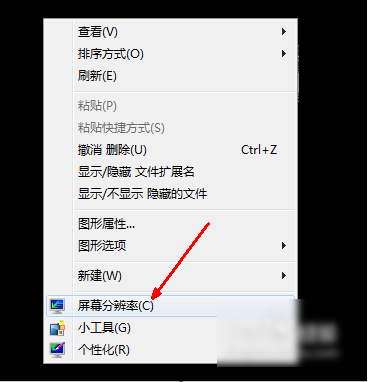 Windows7系统屏幕分辨率如何调