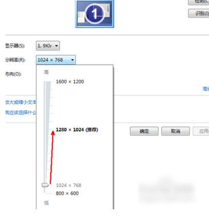 Windows7系统屏幕分辨率如何调