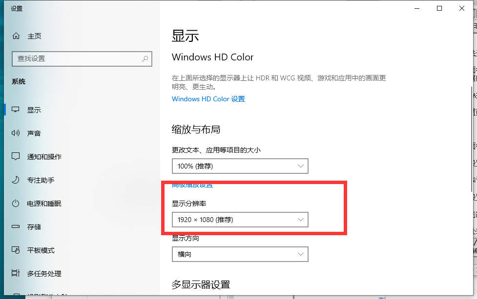 Windows7系统屏幕分辨率如何调