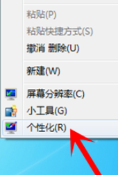 win7系统设置护眼色的方法是什么