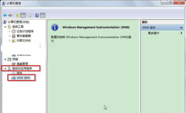 Win7系统下wmi控件的作用是什么