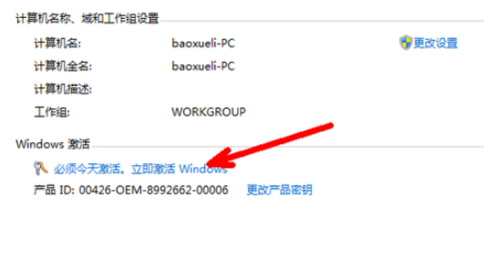 win7系统激活方法有哪些