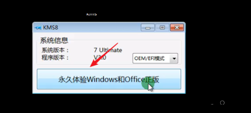 win7系统激活方法有哪些