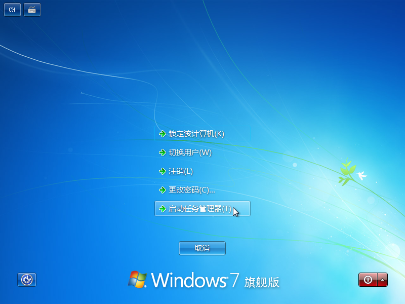 win7欢迎后黑屏有鼠标如何解决