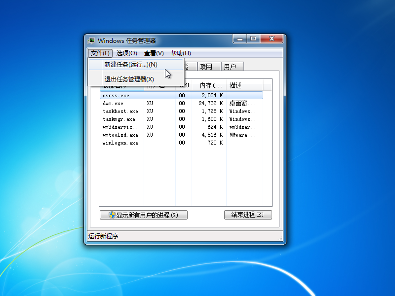 win7欢迎后黑屏有鼠标如何解决